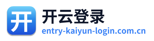开云登录
